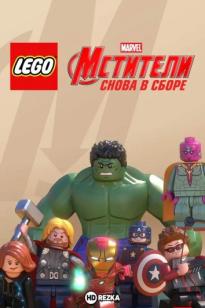 LEGO Marvel супер қаһармандары: кек алушылар. Қайтадан бірге