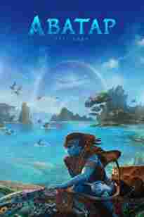 Аватар: Су жолы қазақша толық нұсқа