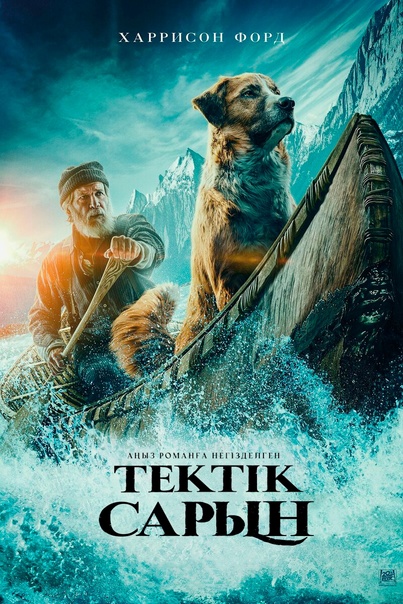 Тектік Сарын