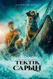 Тектік Сарын