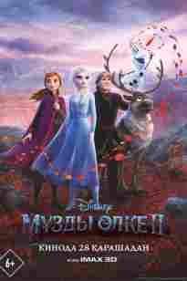 Мұзды өлке 2 (қазақша толық нұсқа)