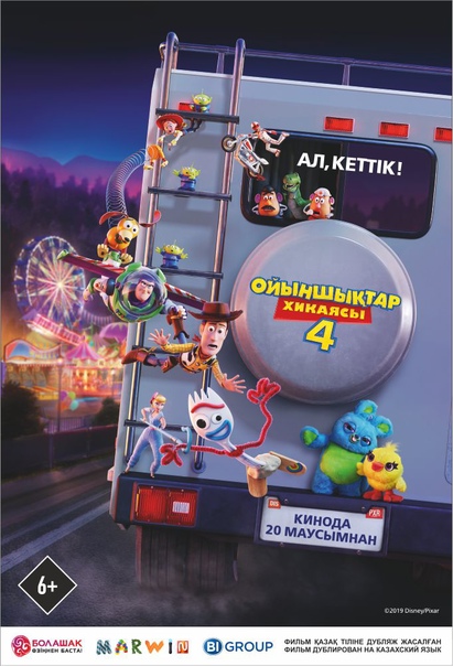 Ойыншықтар Хикаясы 4