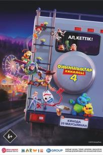 Ойыншықтар Хикаясы 4