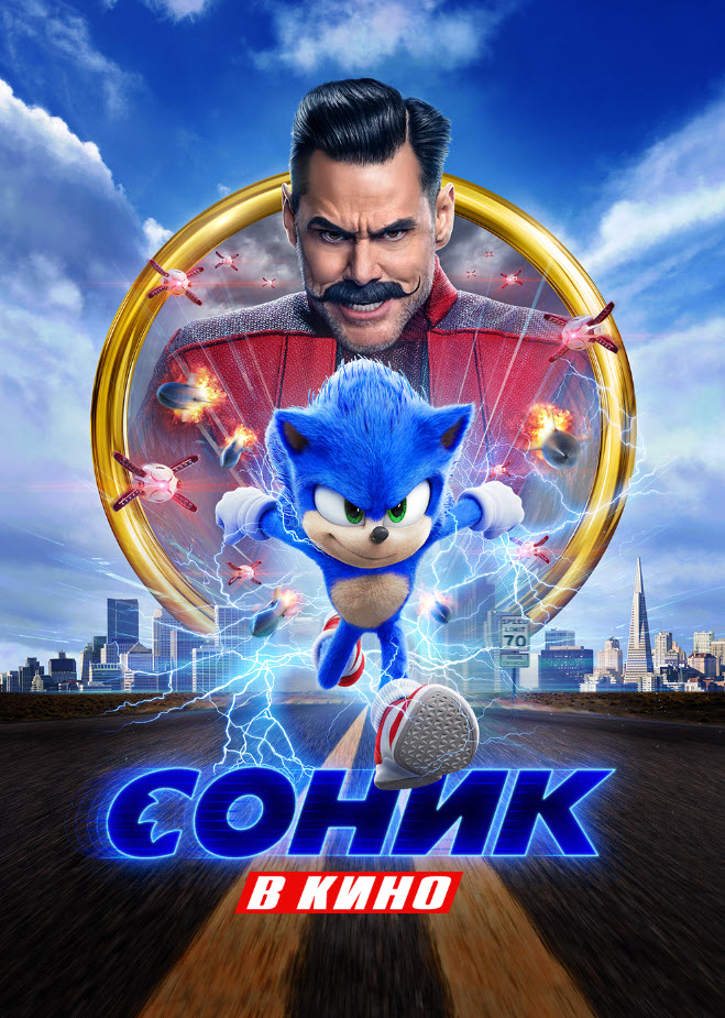 Соник кинода