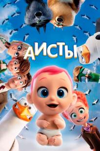 Аққұтан қазақ тілінде