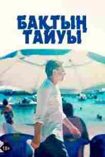 Бақтың тайуы