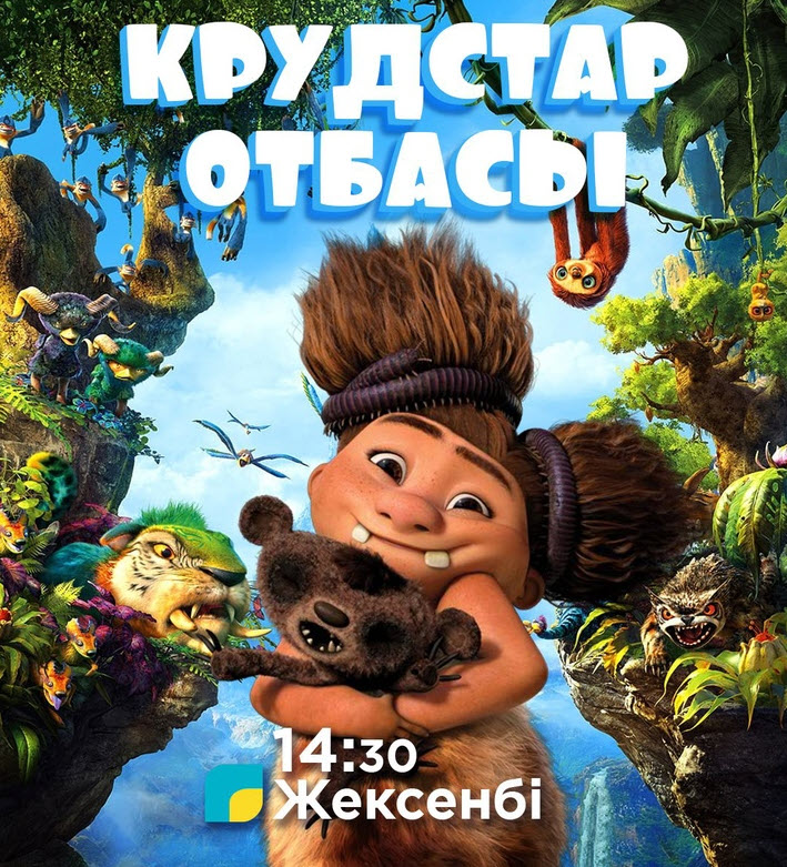 Крудстар отбасы