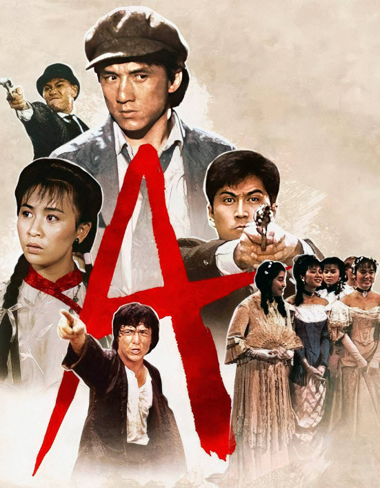 А жобасы: 2-бөлім