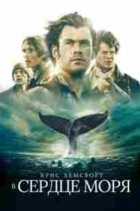 Теңіз төсінде