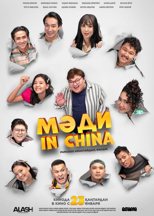 Мәди in China (2024) фильм