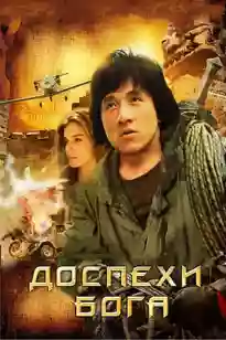 Құдайдың сауыты