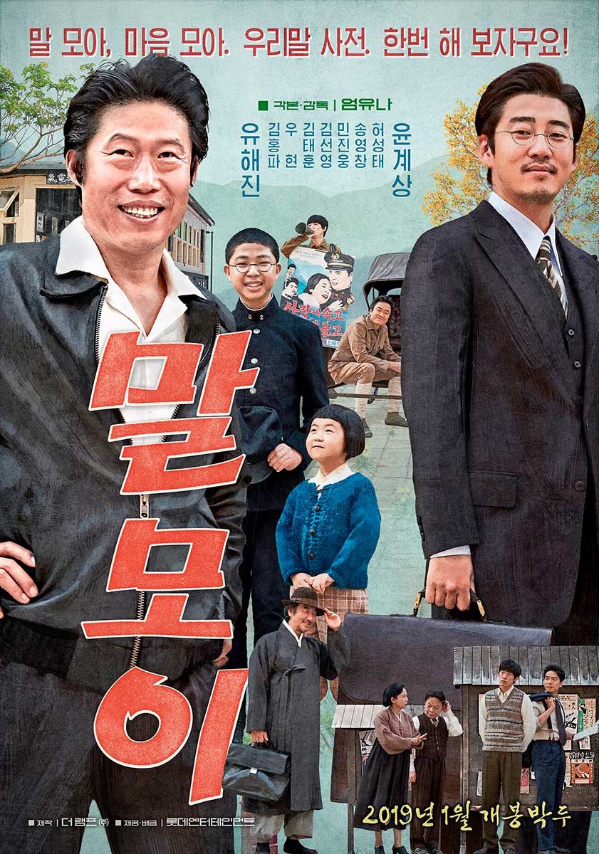 МАЛМОЙ: Құпия миссия