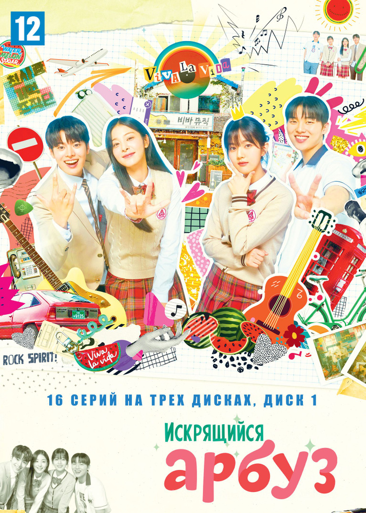 Жарқыраған қарбыз