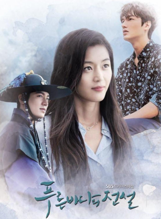 Көк теңіз туралы аңыз