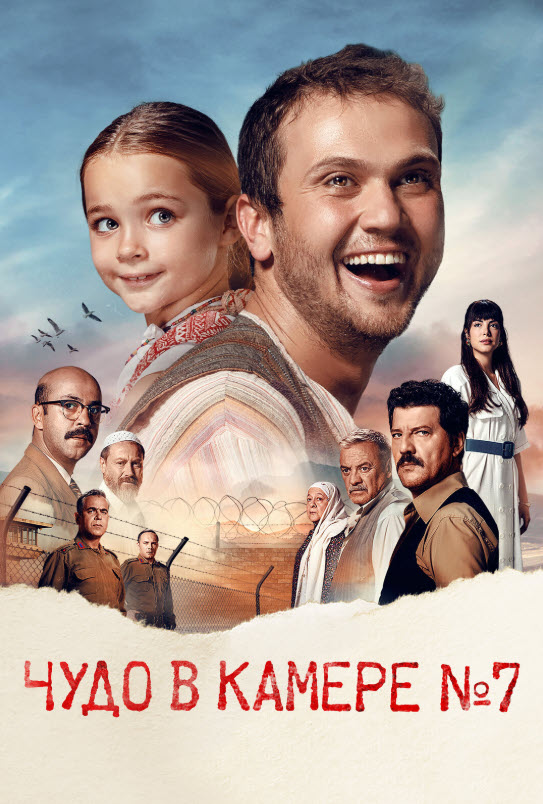 7 КАМЕРАДАҒЫ ТАҢҒАЖАЙЫП