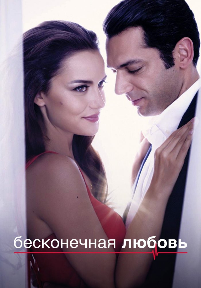 Шексіз махаббат