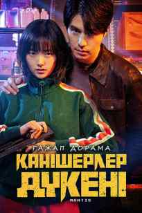 Қанішерлер дүкені