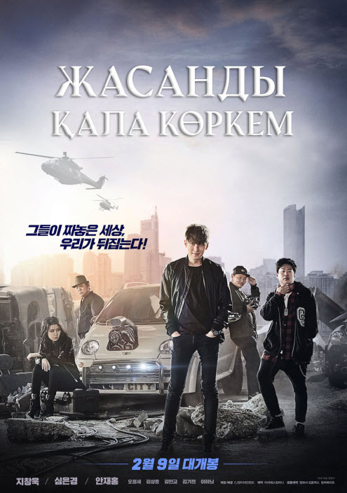 Жасанды Қала көркем