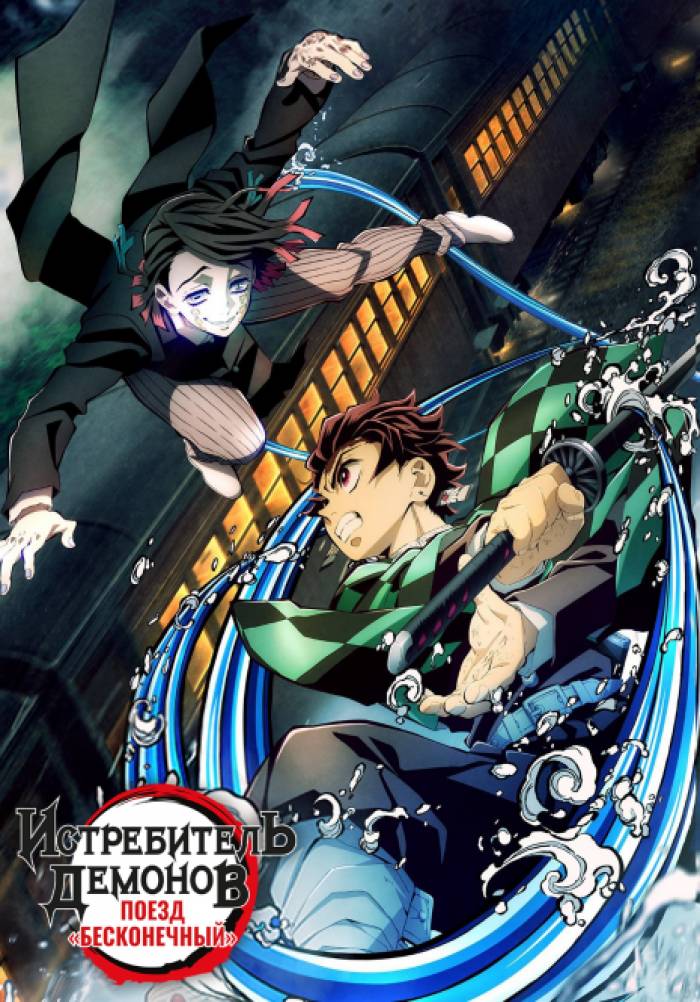 Жын өлтіруші: Қызыл жарық ауданы [TV 2]